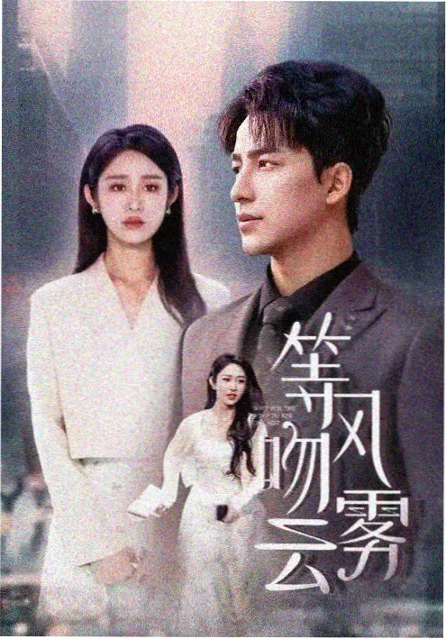 校园甜宠短剧《暗格里的心动》剧照
